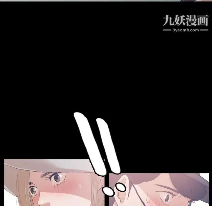 隐秘的邻居们 - 第2话 - page 168