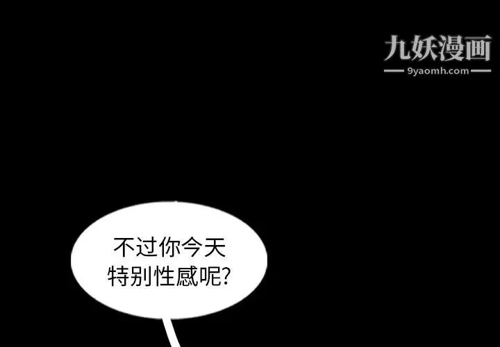 隐秘的邻居们 - 第60话 - page 3