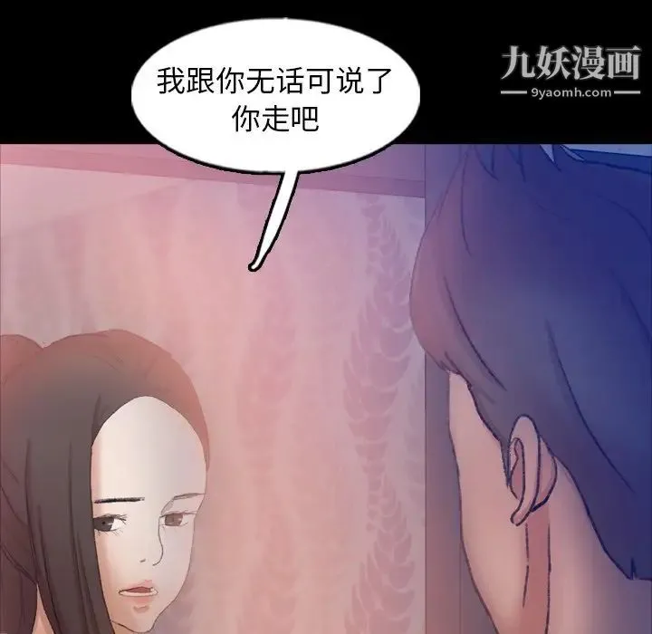 隐秘的邻居们 - 第60话 - page 7