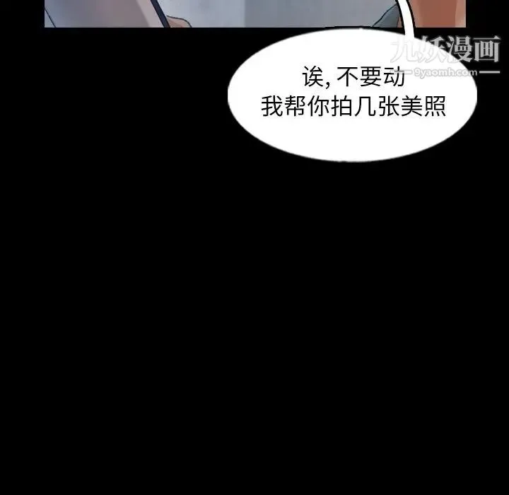 隐秘的邻居们 - 第60话 - page 10