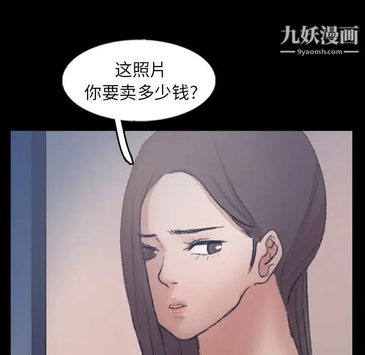 隐秘的邻居们 - 第60话 - page 11