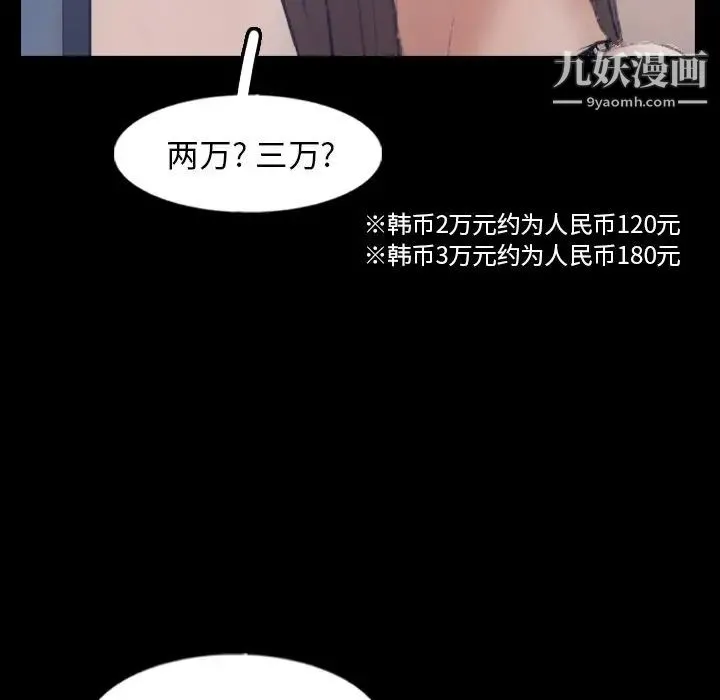 隐秘的邻居们 - 第60话 - page 12