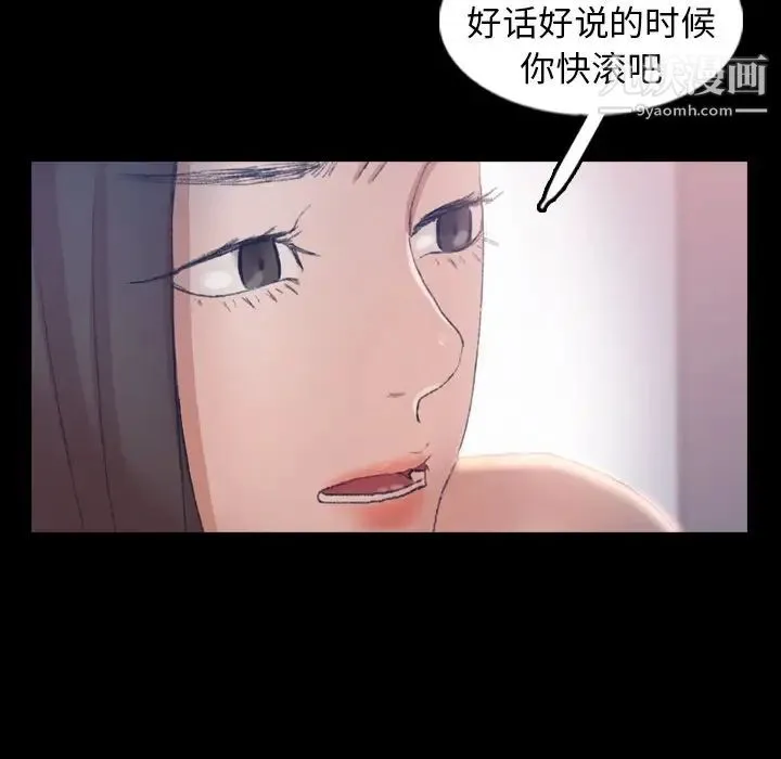 隐秘的邻居们 - 第60话 - page 17