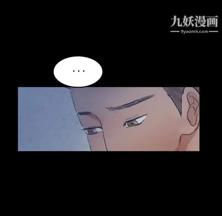 隐秘的邻居们 - 第60话 - page 18