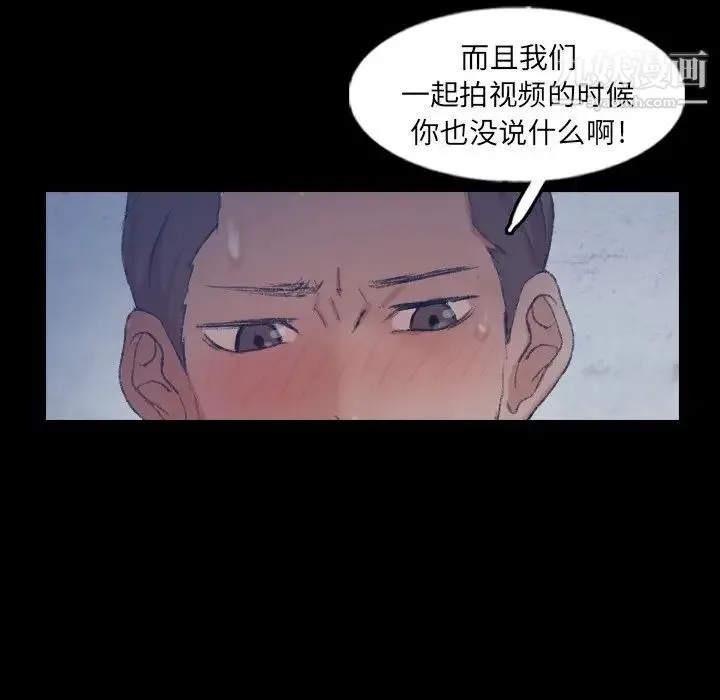 隐秘的邻居们 - 第60话 - page 23