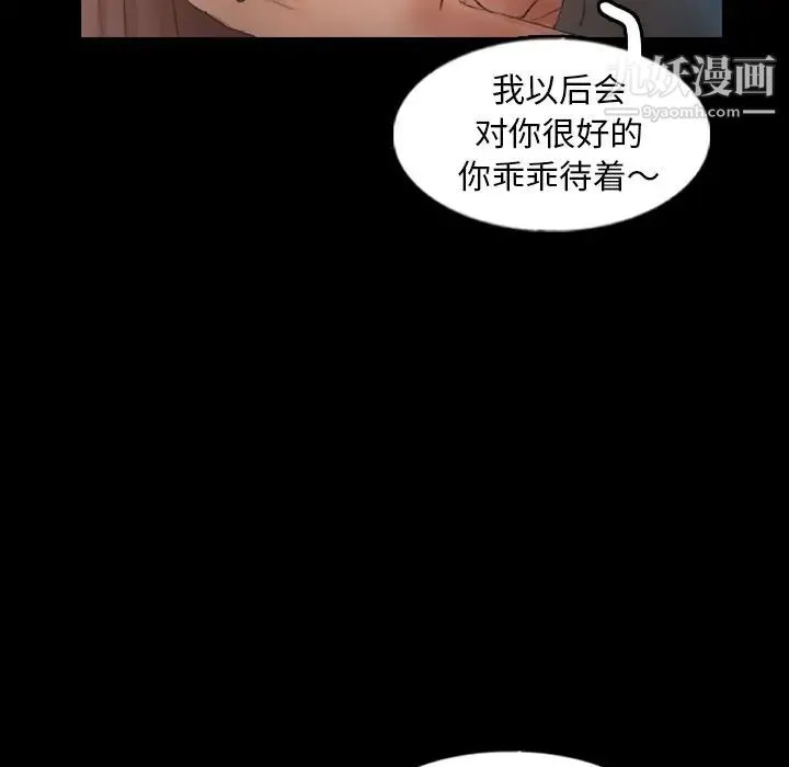 隐秘的邻居们 - 第60话 - page 27