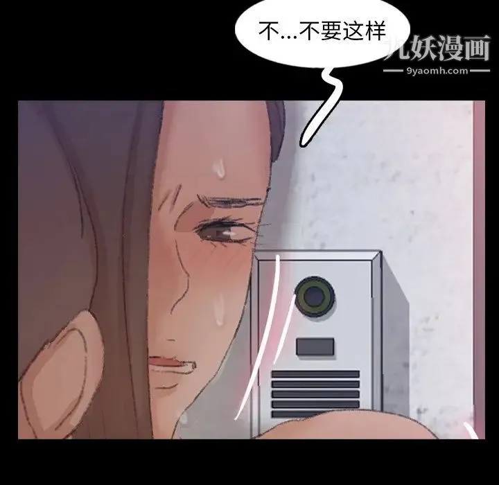 隐秘的邻居们 - 第60话 - page 28