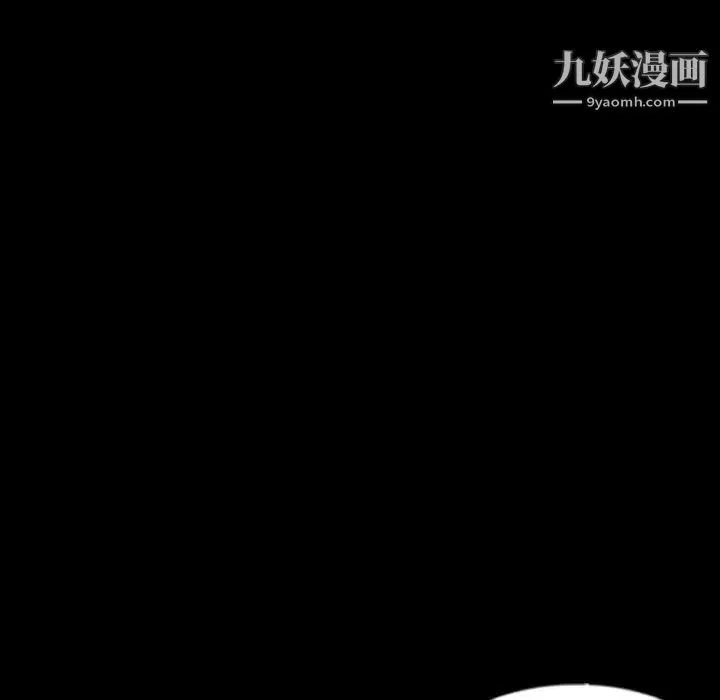 隐秘的邻居们 - 第60话 - page 29