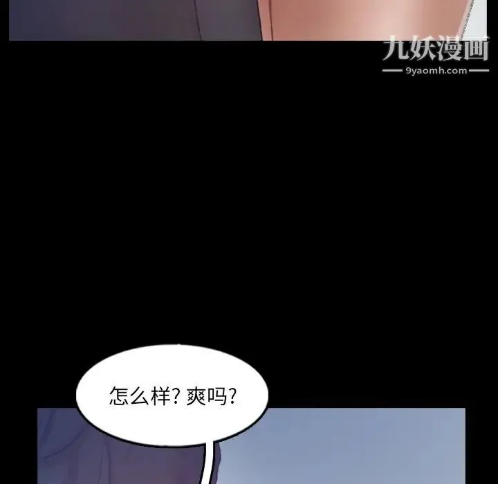 隐秘的邻居们 - 第60话 - page 33