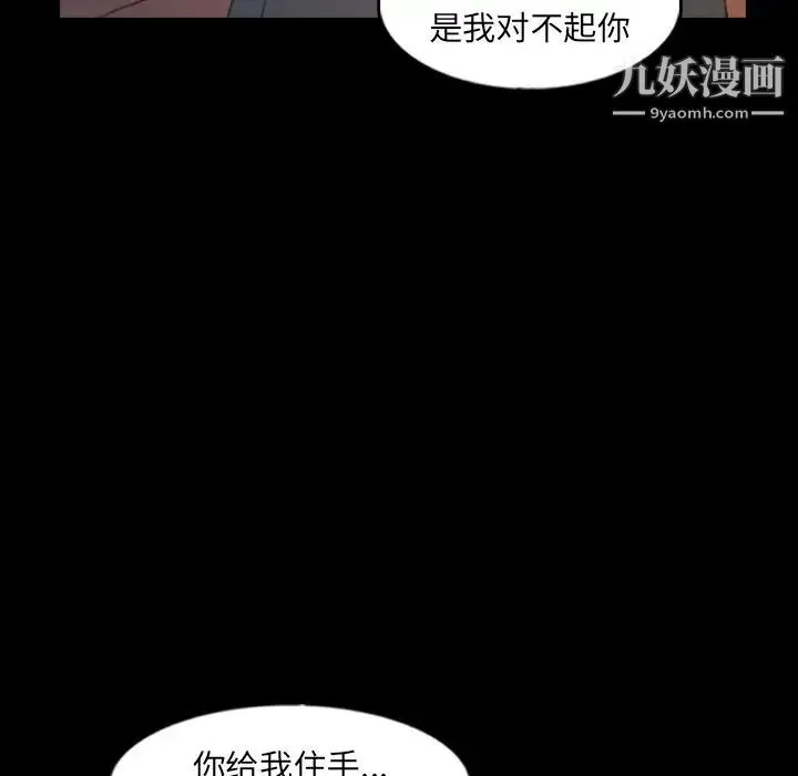 隐秘的邻居们 - 第60话 - page 35