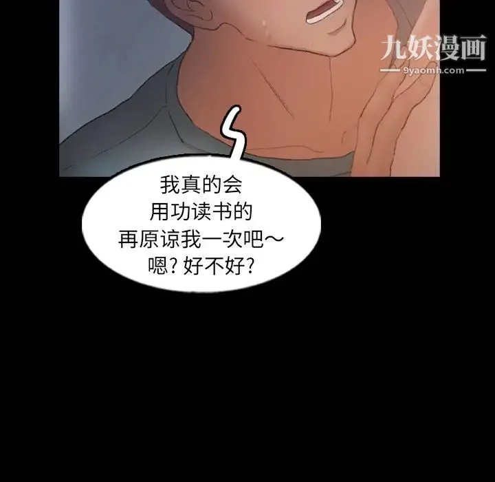 隐秘的邻居们 - 第60话 - page 40