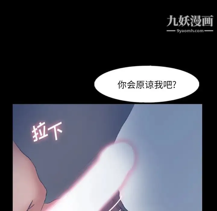 隐秘的邻居们 - 第60话 - page 41