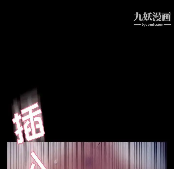 隐秘的邻居们 - 第60话 - page 45
