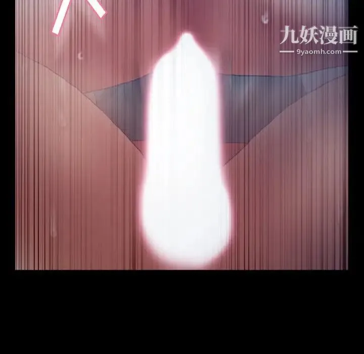隐秘的邻居们 - 第60话 - page 46