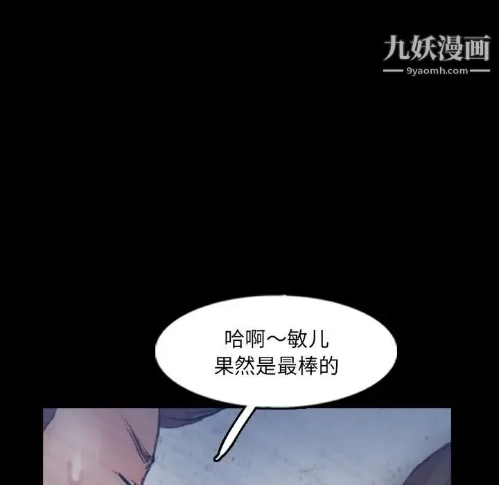 隐秘的邻居们 - 第60话 - page 47