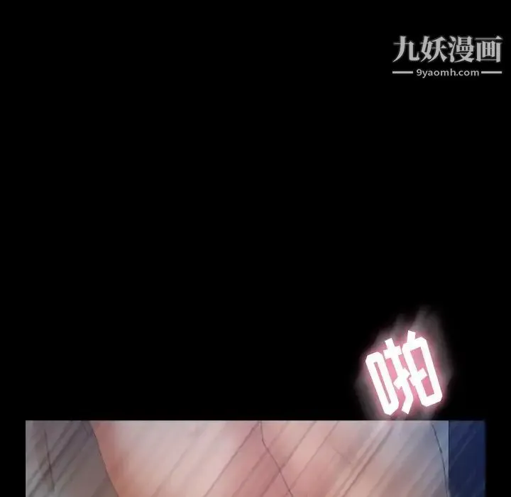 隐秘的邻居们 - 第60话 - page 49