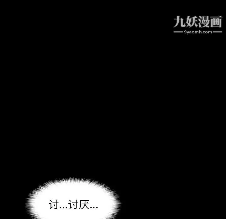 隐秘的邻居们 - 第60话 - page 51