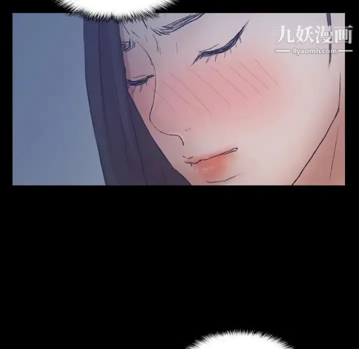 隐秘的邻居们 - 第60话 - page 52