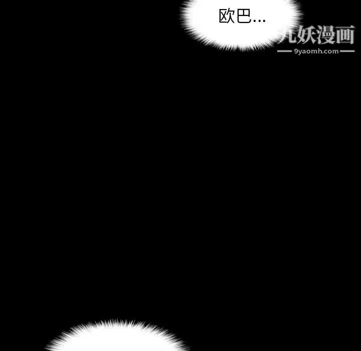 隐秘的邻居们 - 第60话 - page 53