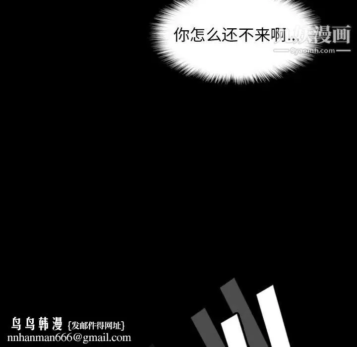 隐秘的邻居们 - 第60话 - page 55