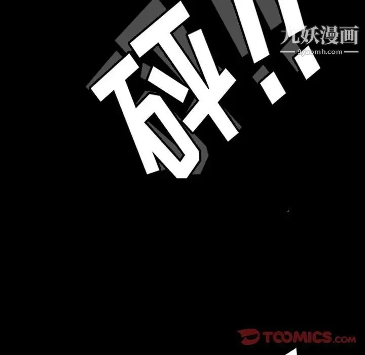 隐秘的邻居们 - 第60话 - page 56