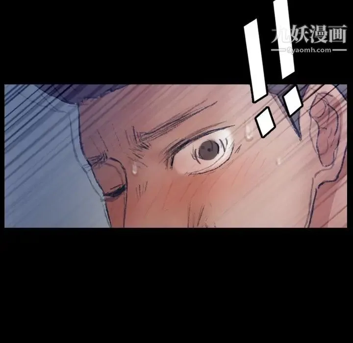 隐秘的邻居们 - 第60话 - page 57