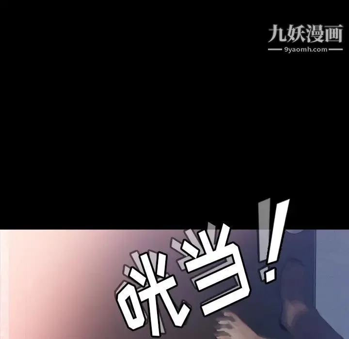 隐秘的邻居们 - 第60话 - page 59