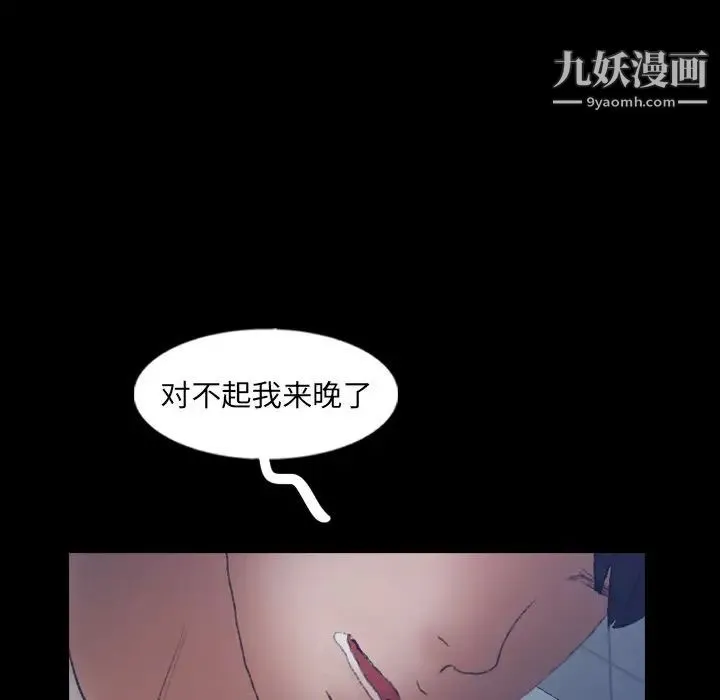 隐秘的邻居们 - 第60话 - page 61