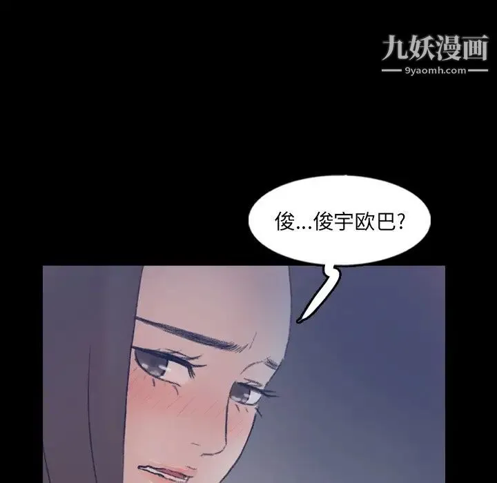 隐秘的邻居们 - 第60话 - page 63