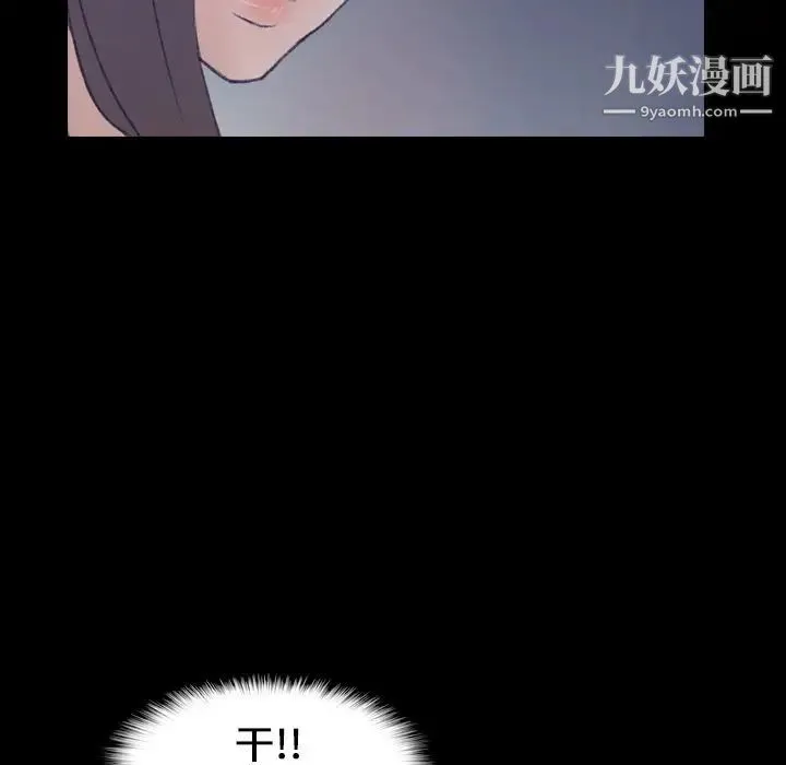 隐秘的邻居们 - 第60话 - page 64