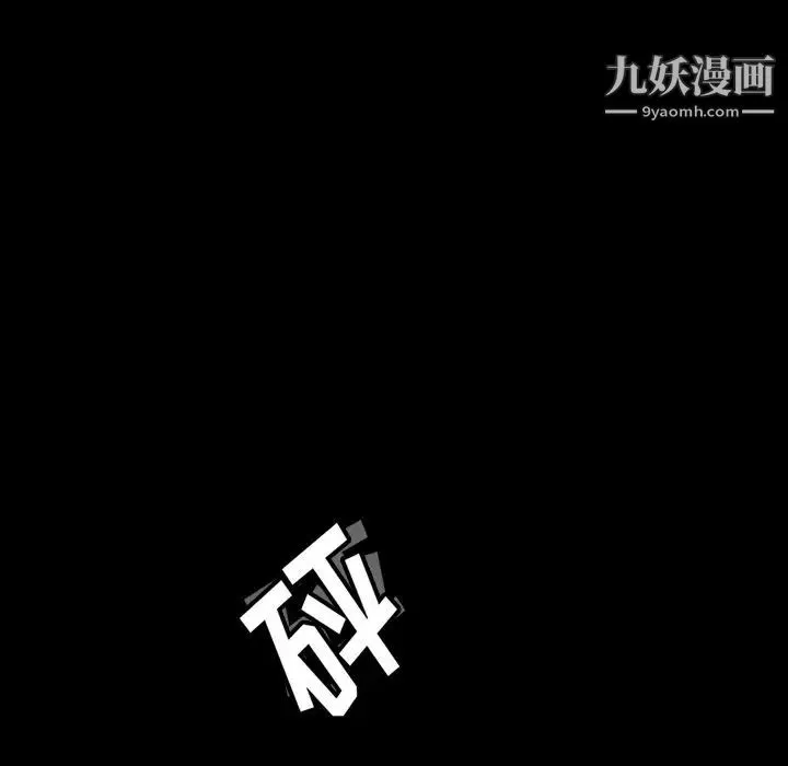 隐秘的邻居们 - 第60话 - page 75