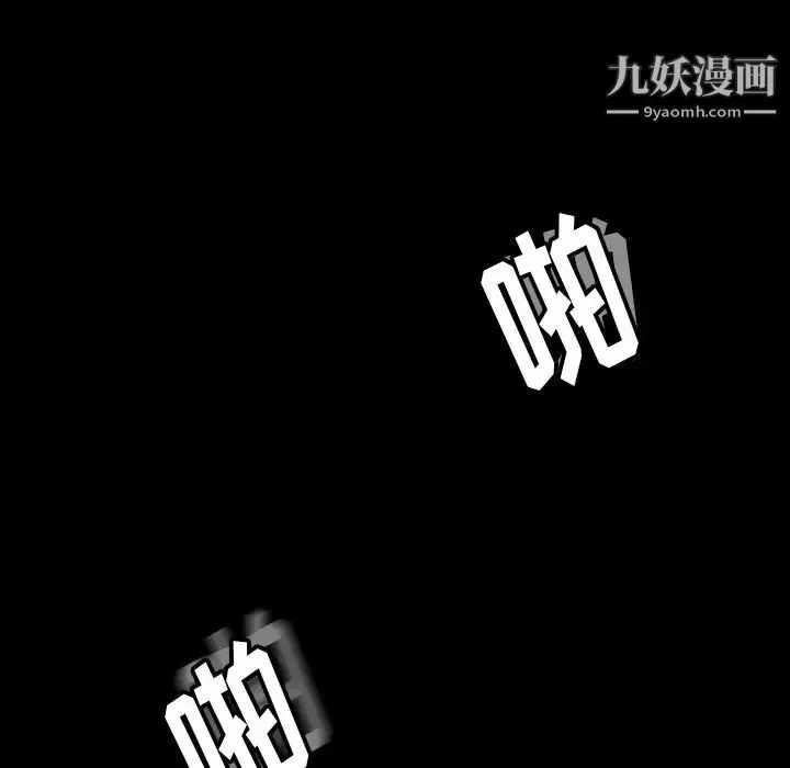 隐秘的邻居们 - 第60话 - page 76