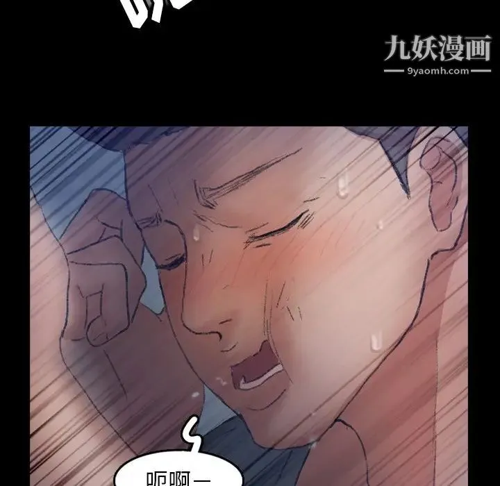 隐秘的邻居们 - 第60话 - page 77