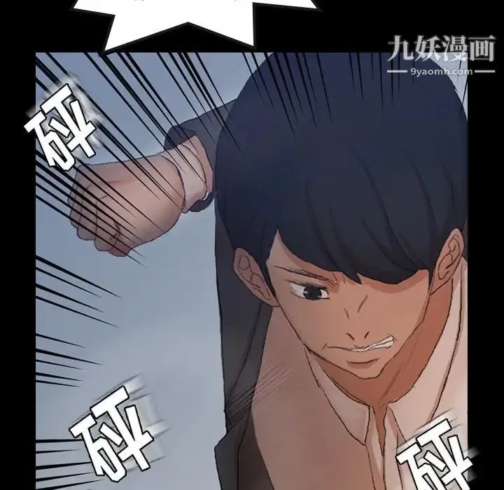 隐秘的邻居们 - 第60话 - page 79