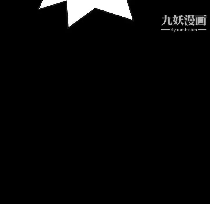 隐秘的邻居们 - 第60话 - page 83