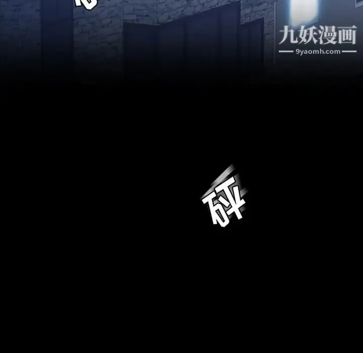 隐秘的邻居们 - 第60话 - page 85