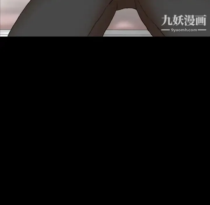 隐秘的邻居们 - 第60话 - page 96