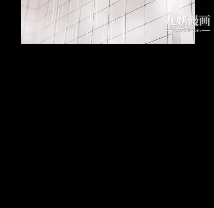 隐秘的邻居们 - 第60话 - page 100