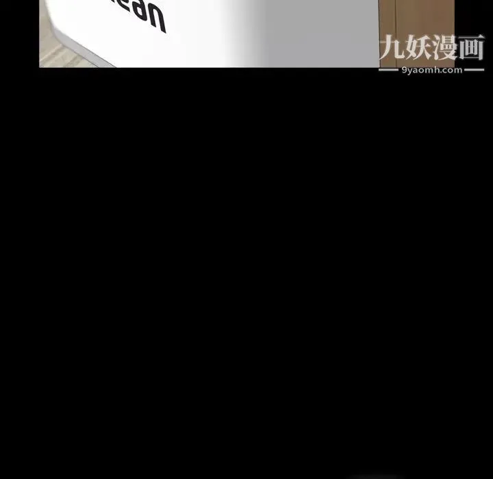 隐秘的邻居们 - 第60话 - page 104