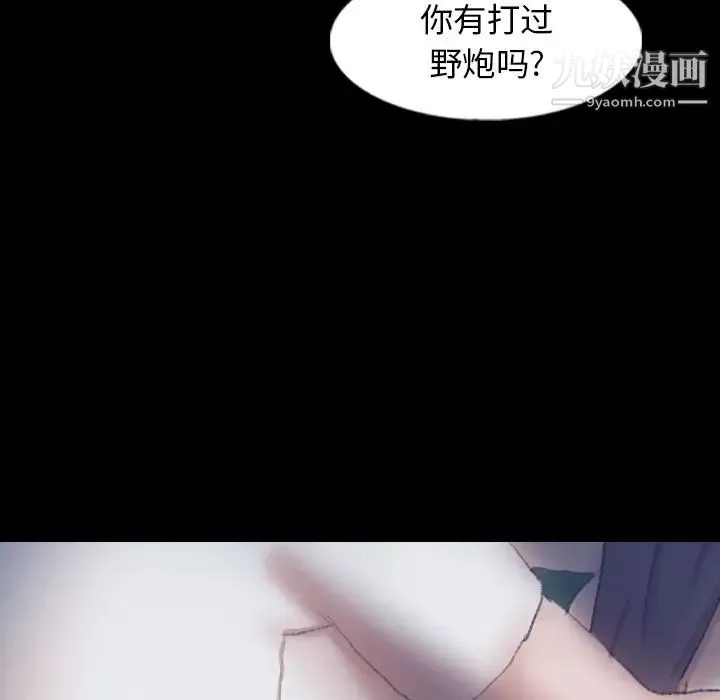 隐秘的邻居们 - 第55话 - page 5