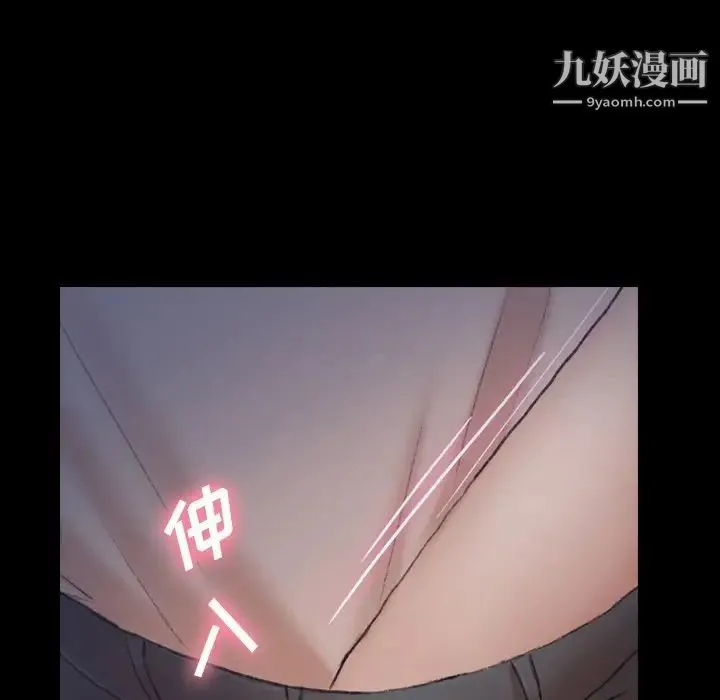 隐秘的邻居们 - 第55话 - page 8