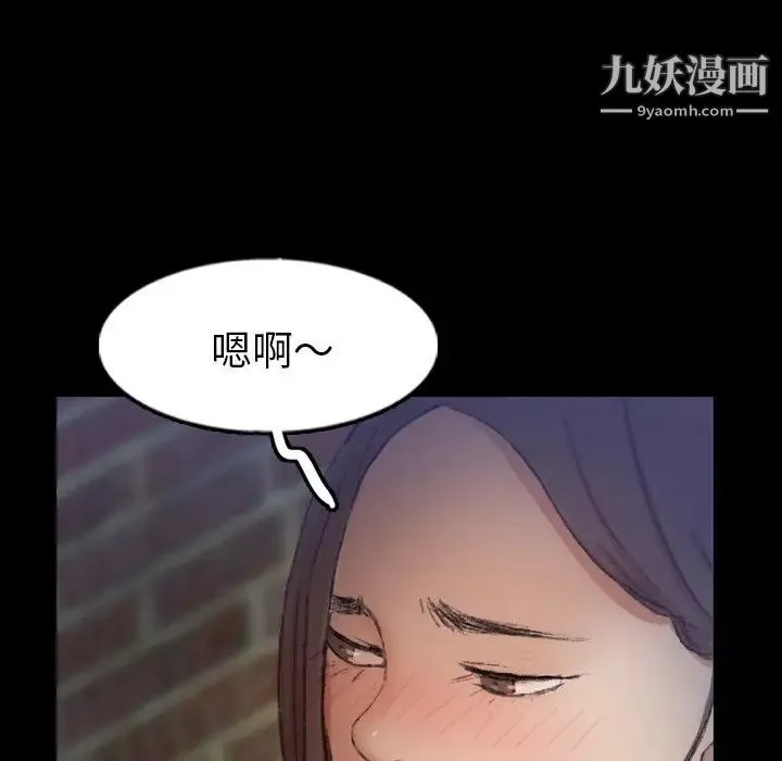 隐秘的邻居们 - 第55话 - page 10