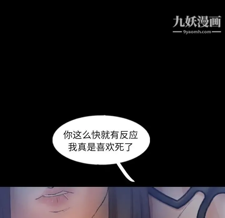 隐秘的邻居们 - 第55话 - page 12