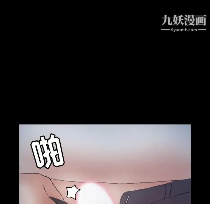 隐秘的邻居们 - 第55话 - page 14