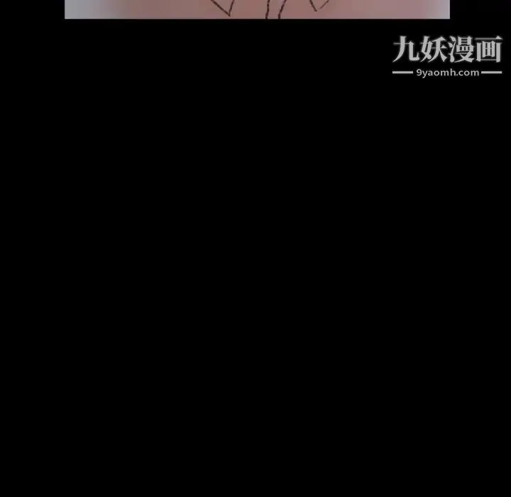 隐秘的邻居们 - 第55话 - page 25