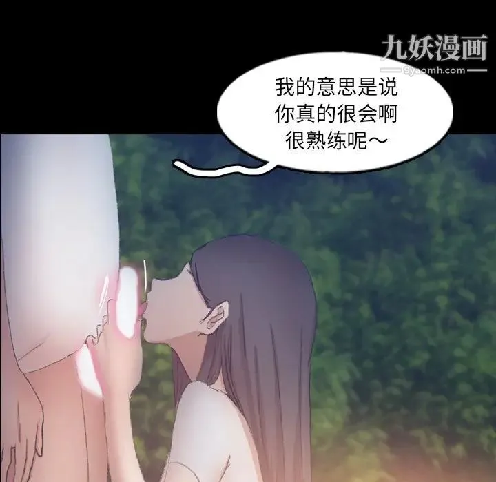 隐秘的邻居们 - 第55话 - page 35
