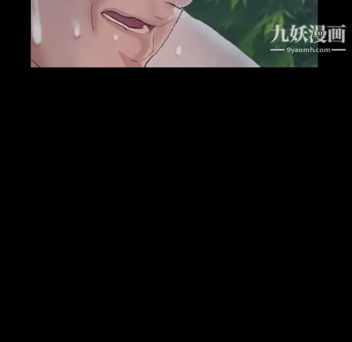 隐秘的邻居们 - 第55话 - page 40
