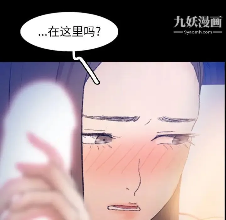隐秘的邻居们 - 第55话 - page 43
