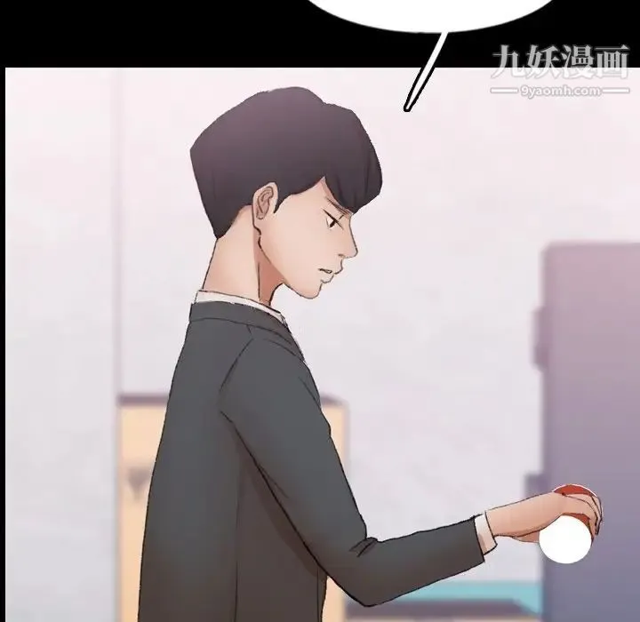 隐秘的邻居们 - 第55话 - page 52