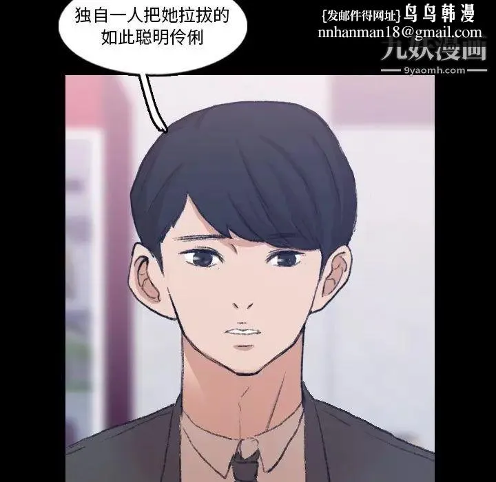 隐秘的邻居们 - 第55话 - page 54
